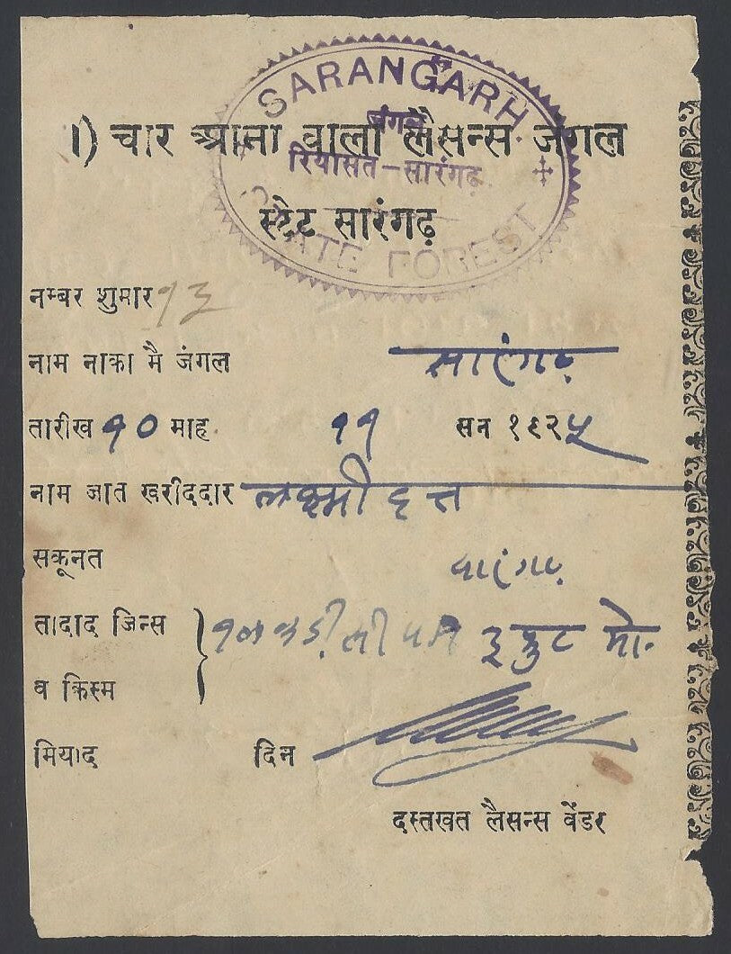 India Sarangarh State 4a JUNGLE LICENCE (CHAR ANNE WALA LICENCE JUNGLE) 