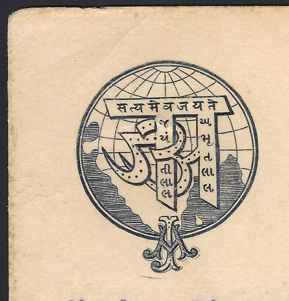India 1924 trader’s pictorial letterhead re: Silver Jubilee Maharaja Wankaner
