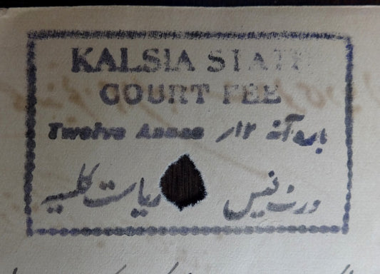 India Kalsia State 1924 12as Stamp Paper – KM Type 5