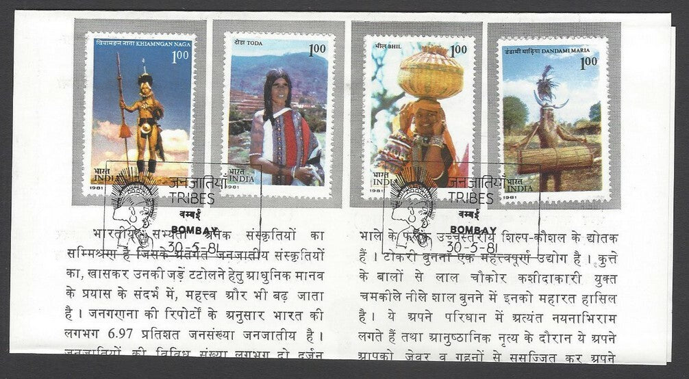 AOP India 1981 Tribes set of 4 used first day on information brochure 