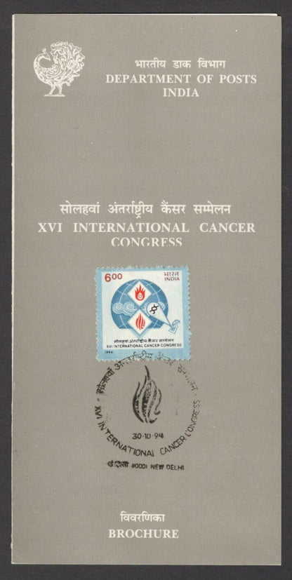 India 1994 International Cancer Congress used brochure