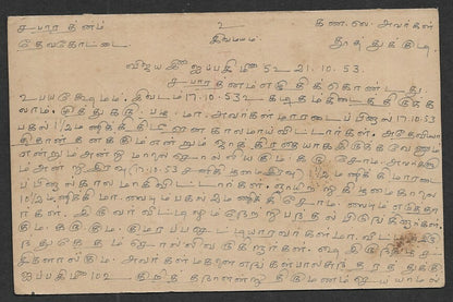 India colored postmarks : 1953 MYLAPORE red single circle