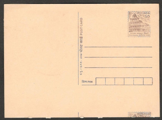 (AOP) India miscut postal card unused - error