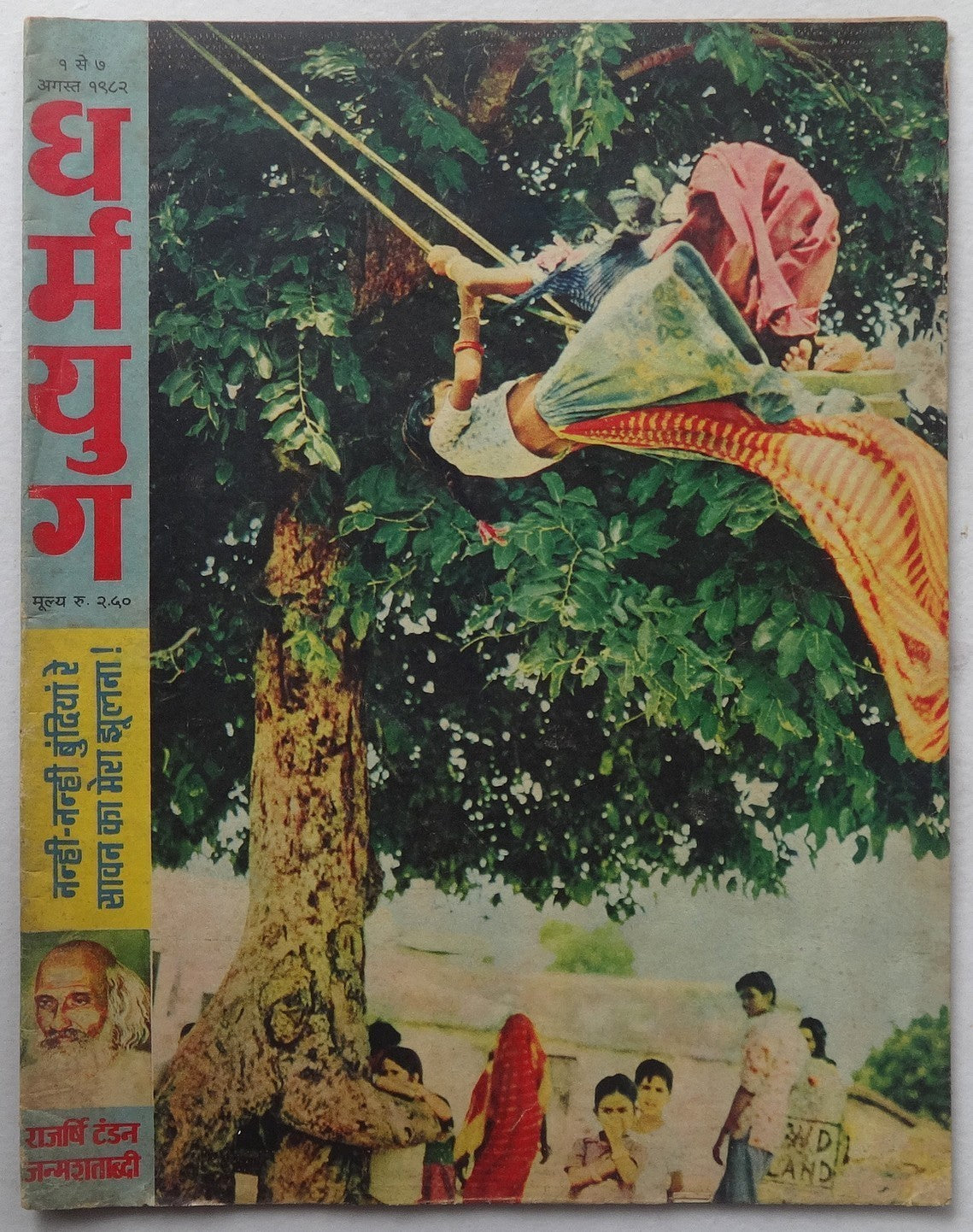 India Dharamyug 1981-3 issues (6)