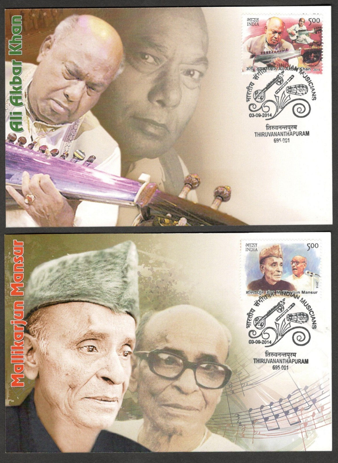 (AOP) India 2014 Indian Musicians set of 8 maxi cards