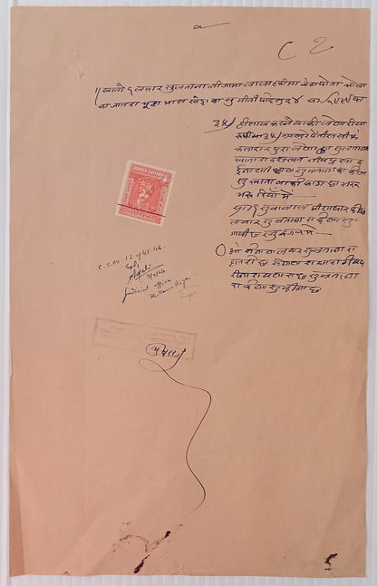 India RIYAN Thikana (Jodhpur) RED BAND revenue stamp on document 