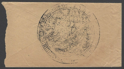 AOPIMT India Unidentified state cover with large intaglio intricate