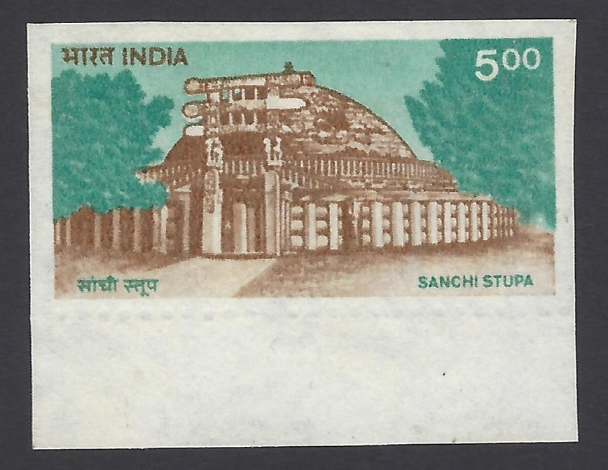 India 1994 5R Sanchi Stupa marginal imperf single MNH