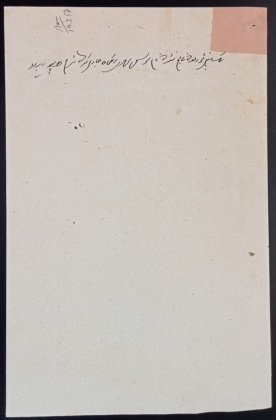 India Maler Kotla State stamp paper Type 35 5R red