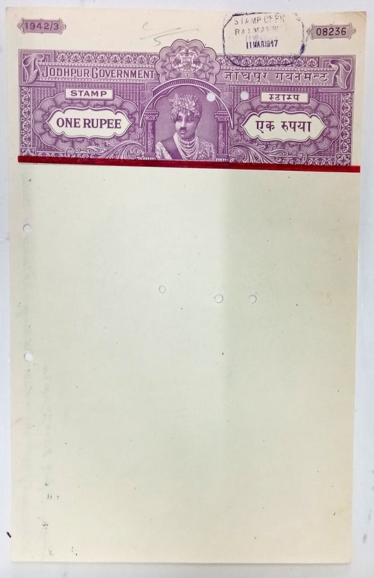 AOP India Jodhpur State - Rakhi Jojawar Thikana 1R violet red band stamp paper