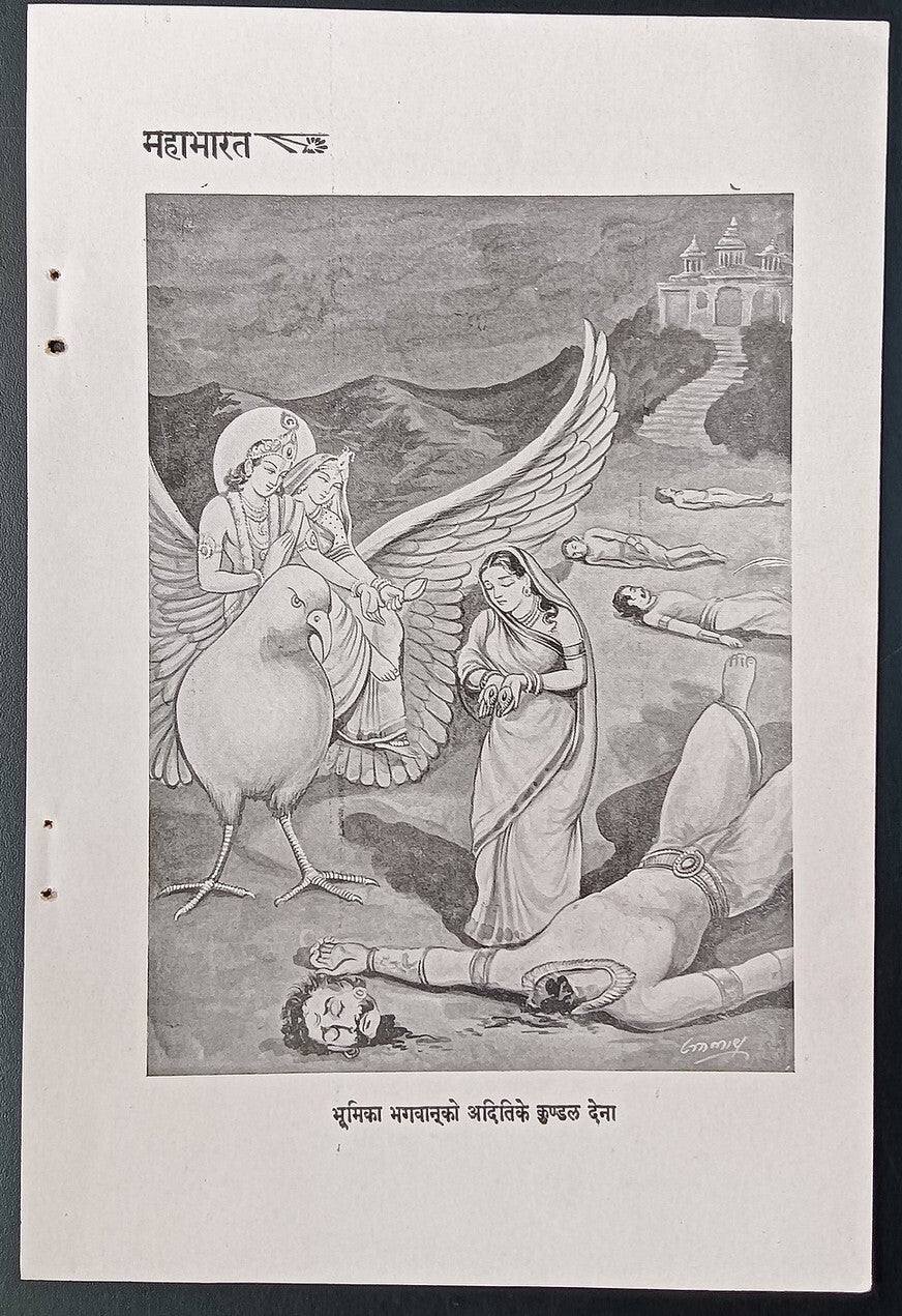 India vintage 1956 prints Scenes from the MAHABHARATA 18x27cm (8)