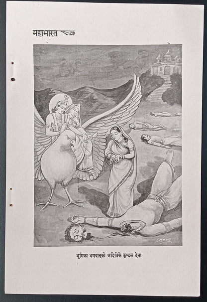 India vintage 1956 prints Scenes from the MAHABHARATA 18x27cm (8)