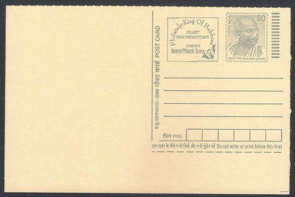 AOP India full back pictorial 50p Gandhi postal card GANDHI 