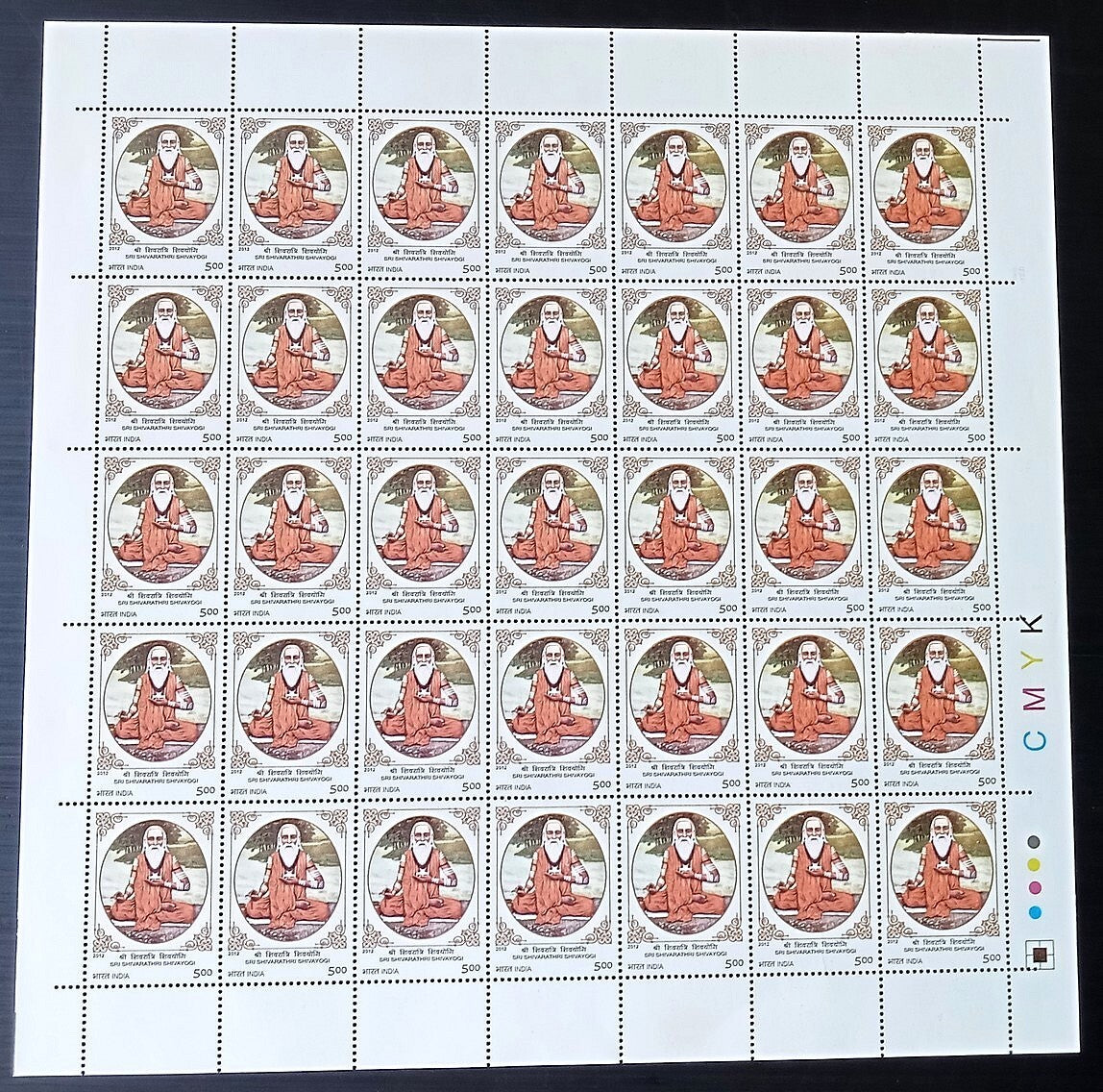 India 2012 Sri Shivarathri Shivayogi Sheet of 35 MNH