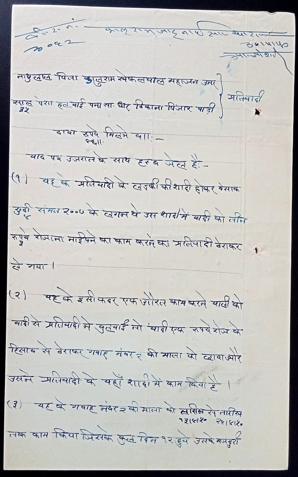 Indian States document with mixed franking DHAR STATE + GWALIOR STATE