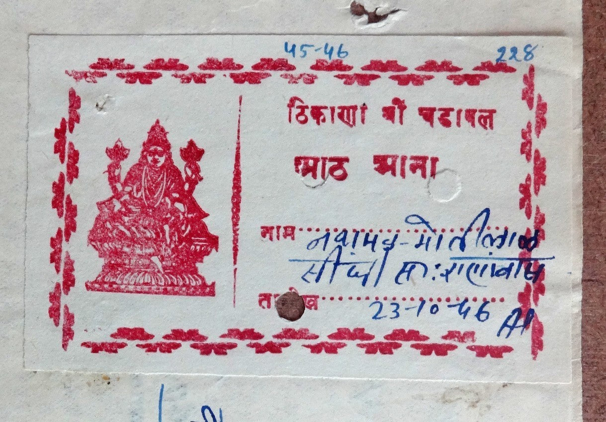 India Jodhpur State – Thikana CHANDAWAL Laxmi 8as on Pie Paper