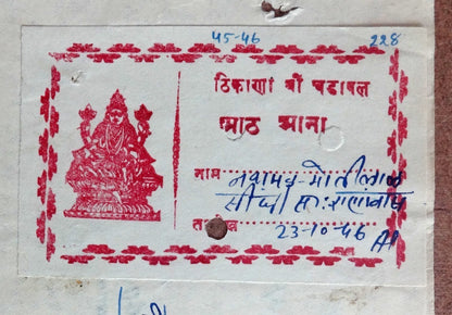 India Jodhpur State – Thikana CHANDAWAL Laxmi 8as on Pie Paper