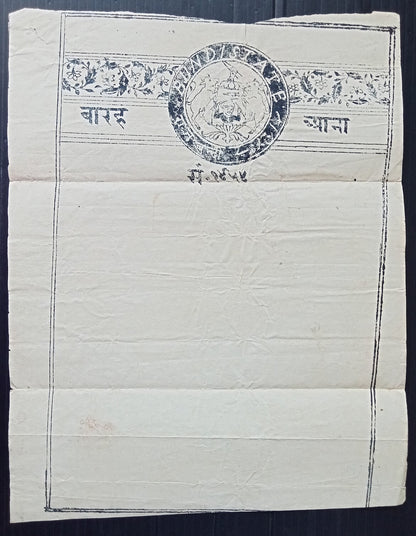 India Bundi State 12a black stamp paper
