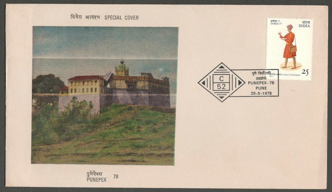 AOP India Special Cover 1978 PUNEPEX Pune
