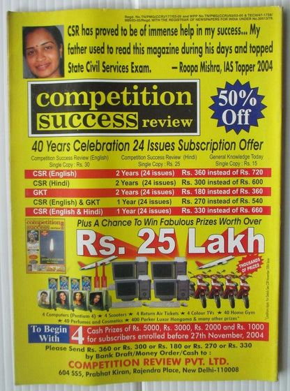 India Sports Star 2004 with much Cricket coverage (5 issues)