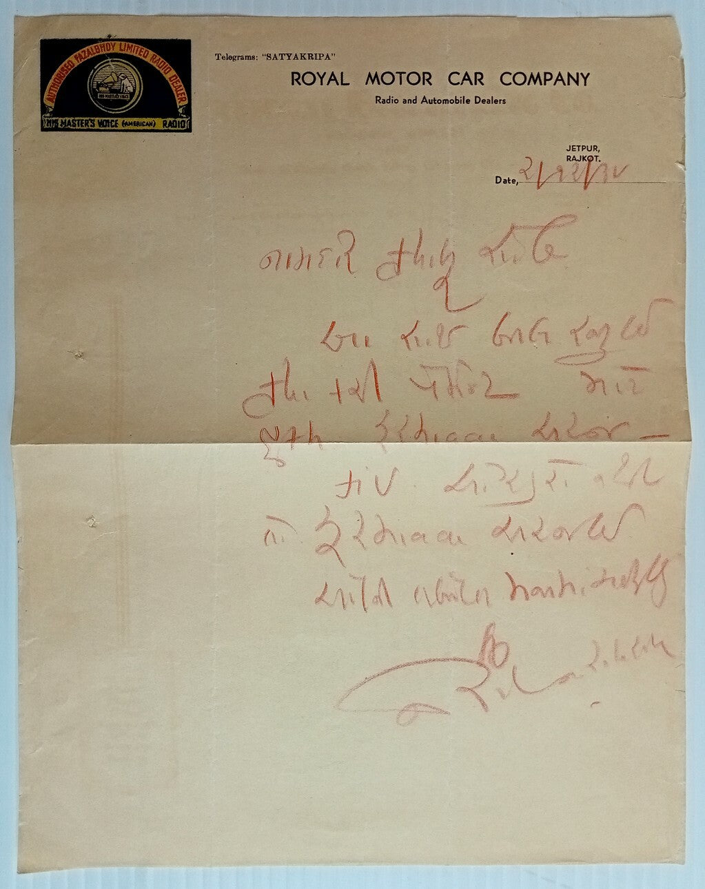 AOP India 1938 illustrated letterhead ROYAL MOTOR CAR COMPANY & HMV Jetpur