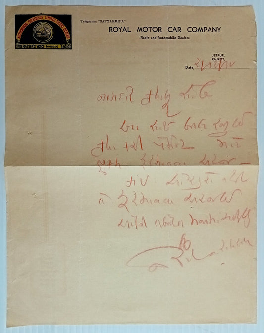 AOP India 1938 illustrated letterhead ROYAL MOTOR CAR COMPANY & HMV Jetpur