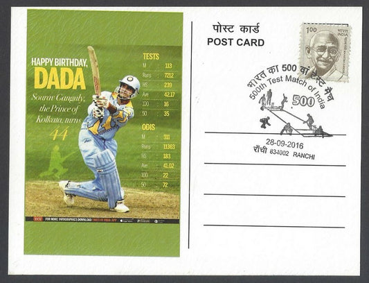 AOP India 500th Test Match special card SAURAV GANGULY