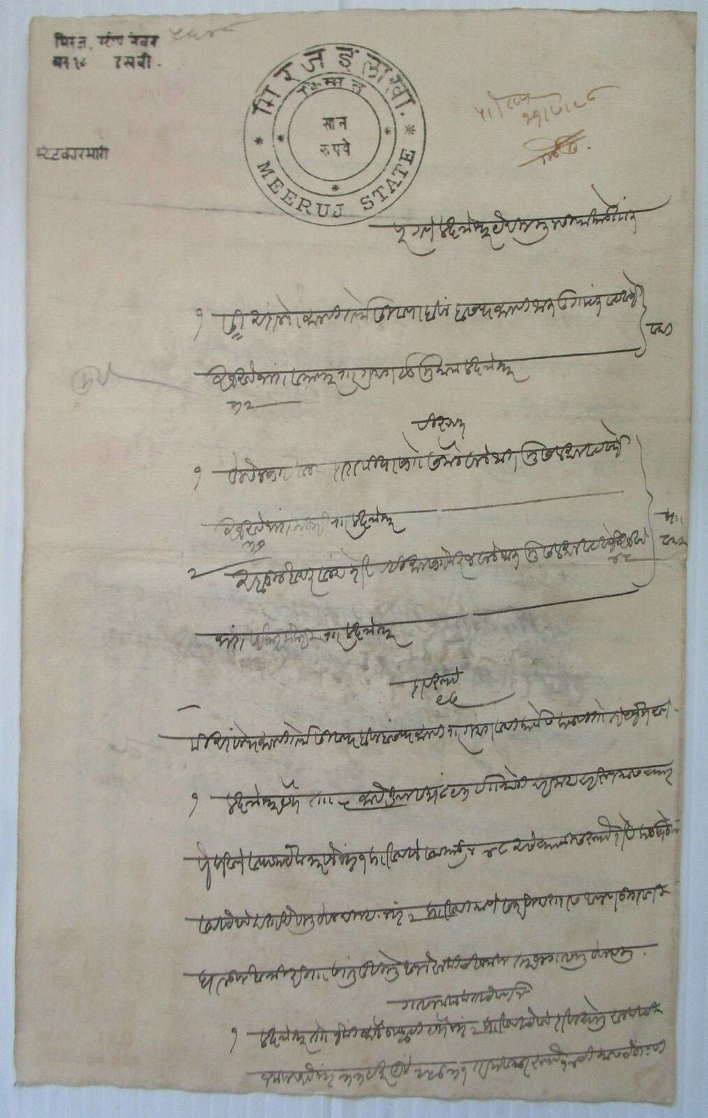 India Miraj State 19th century stamp papers 2R 3R 5R 7R & 10R (5)