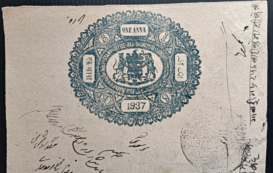 India BHARATPUR STATE stamp paper Type 10 1880 1a blue earliest recorded is 1883