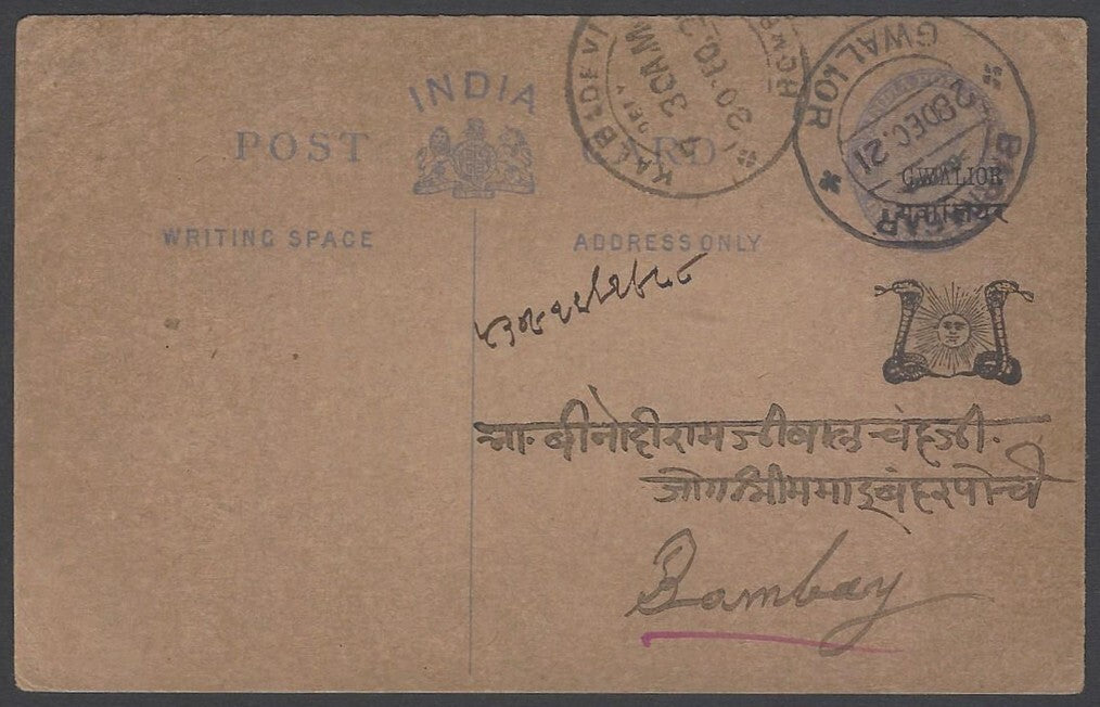 AOP India Gwalior State KGV 1/4a postal card used. HG #13