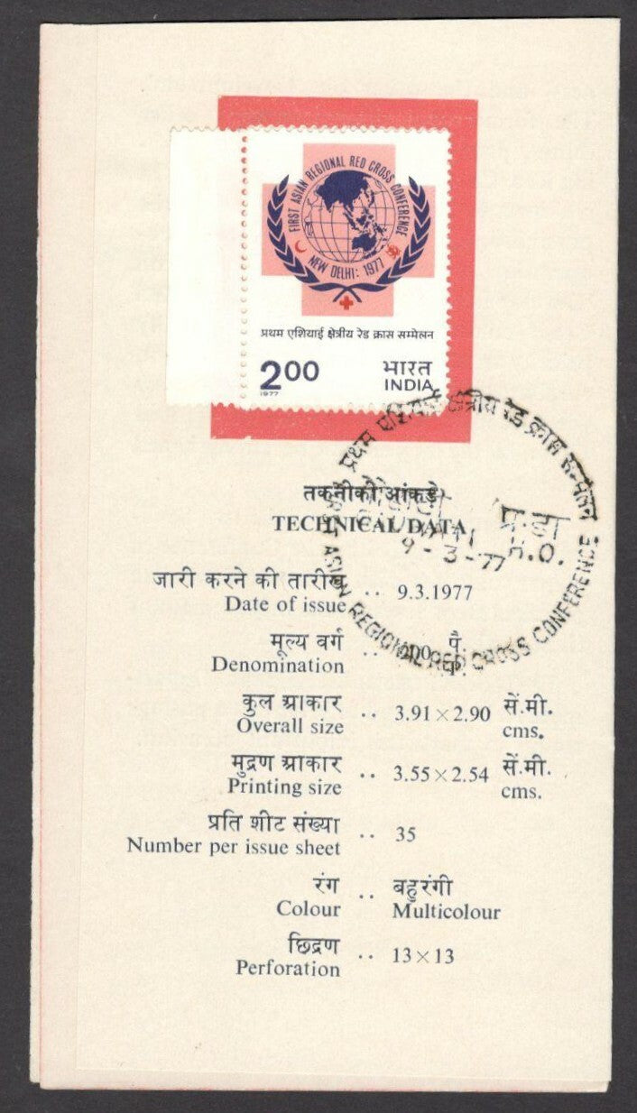 India 1977 Red Cross used brochure 
