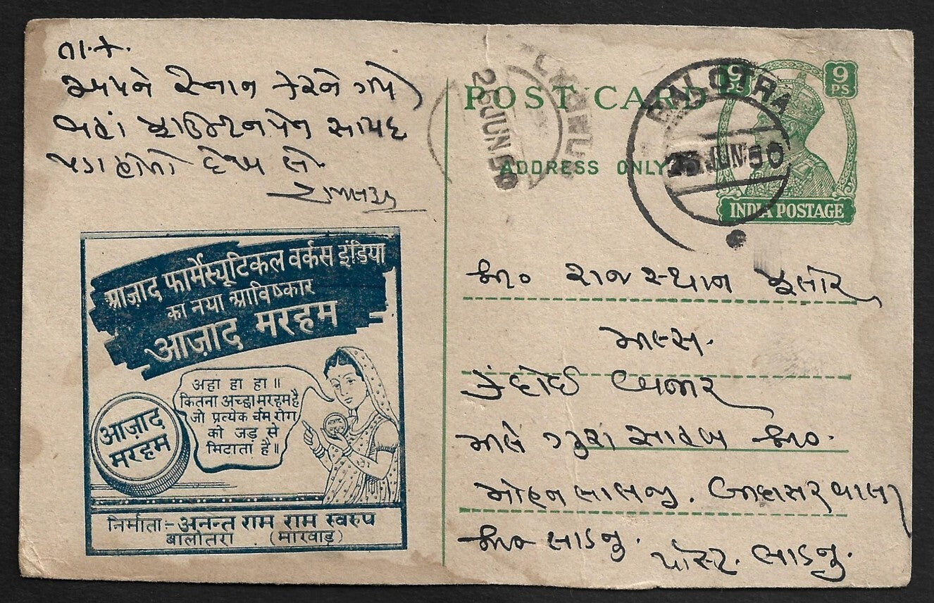 India KGVI Balm pictorial advertisement postal card