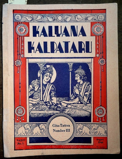 Kalyana Kapataru Aug 1948 –  Geeta Tattva Number III 248pgs + plates – India Ӝ