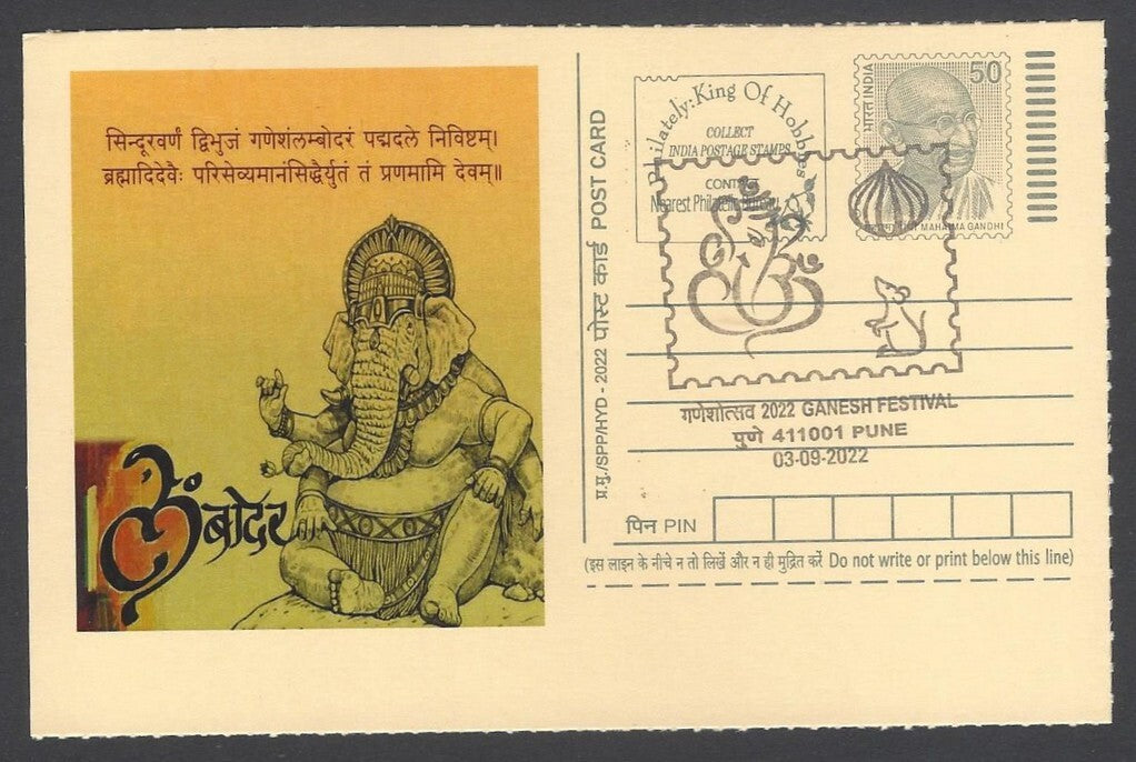 AOP India GANESH FESTIVAL, PUNE special pictorial card & postmark