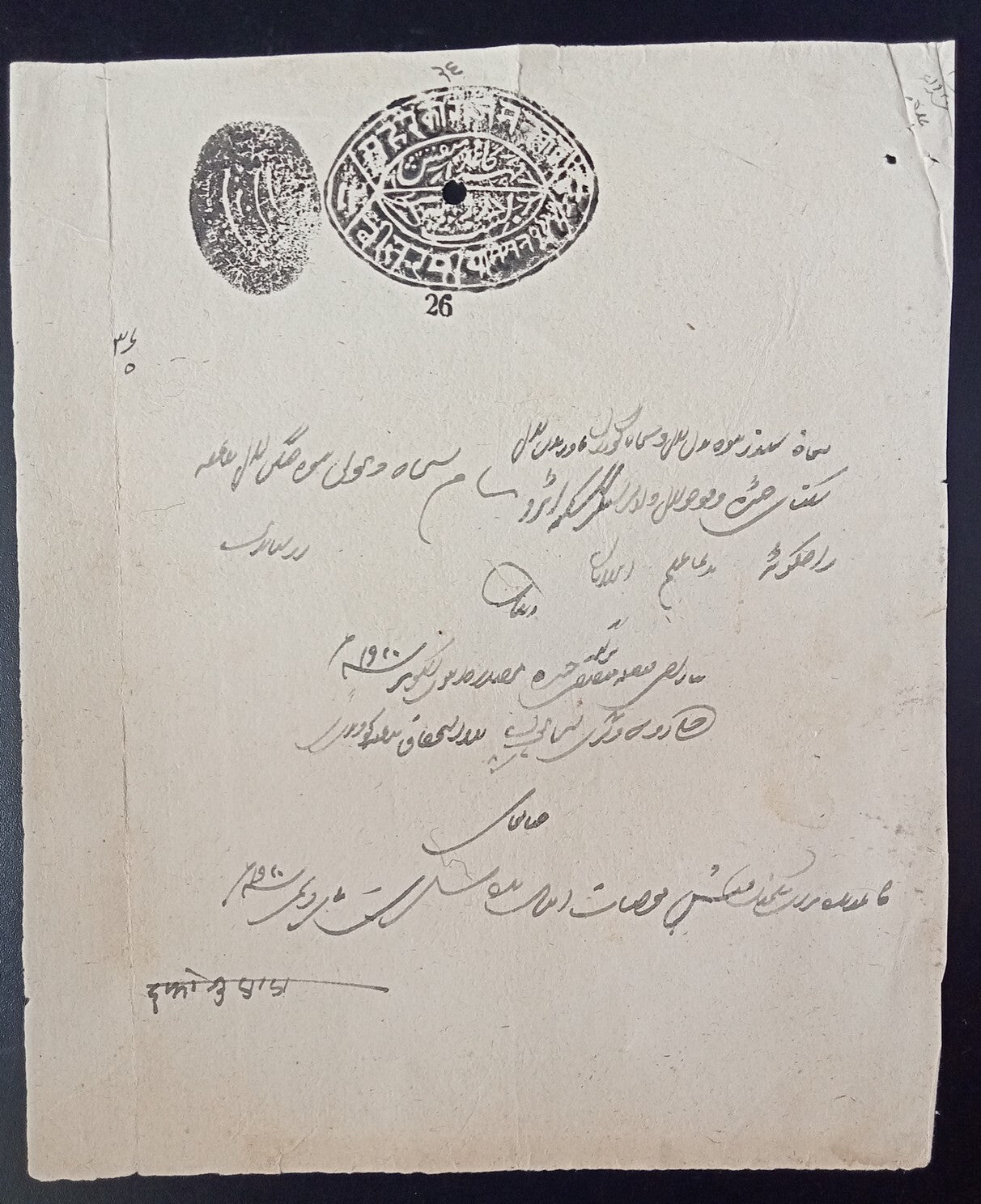 India TONK State 1865-94 stamp paper 20R black (unrecorded by K&M)