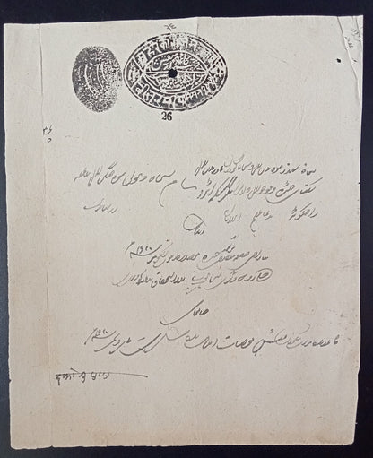 India TONK State 1865-94 stamp paper 20R black (unrecorded by K&M)
