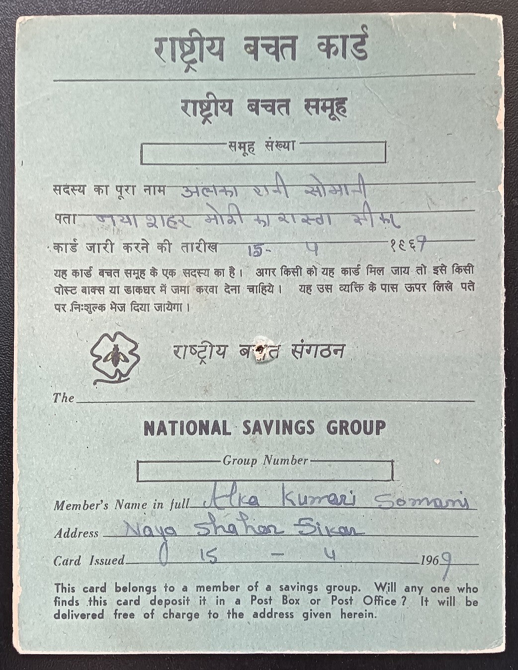 India 1969 National Saving Card stamp book (no stamps)