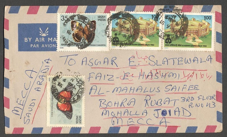 AOP India 1982 cover to MECCA, Saudi Arabia