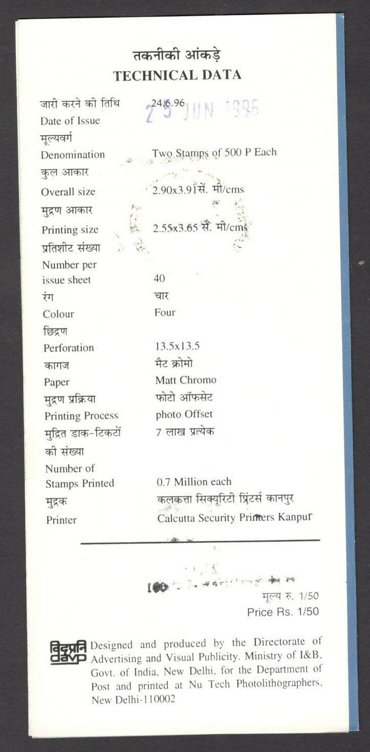 India 1996 Spirit of Olympics used brochure