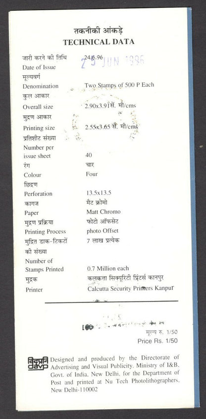 India 1996 Spirit of Olympics used brochure