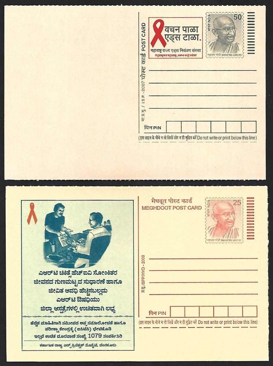 (AOP) India AIDS publicity postal cards (4)