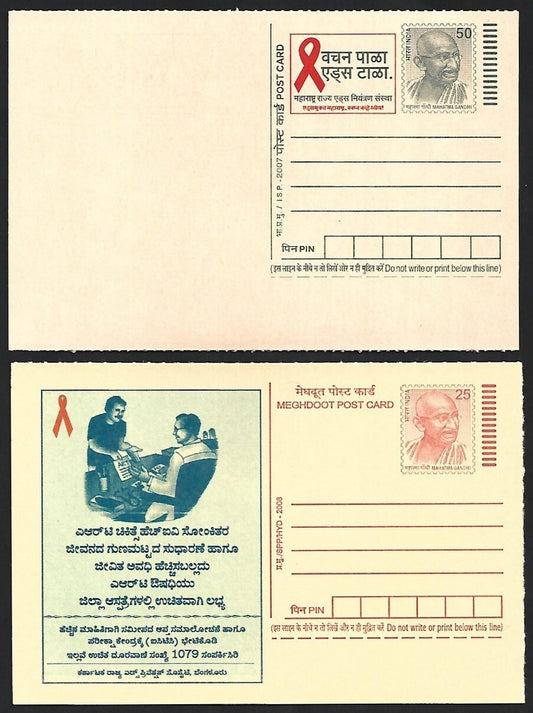 (AOP) India AIDS publicity postal cards (4)