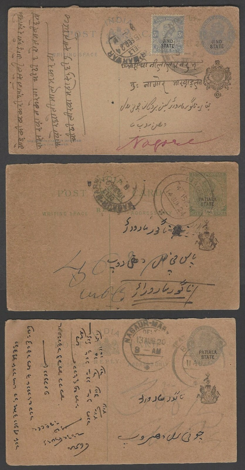 India Convention States postal stationery & postal history (34)