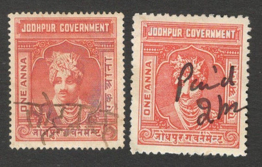 AOP India JODHPUR State revenue stamps (2)
