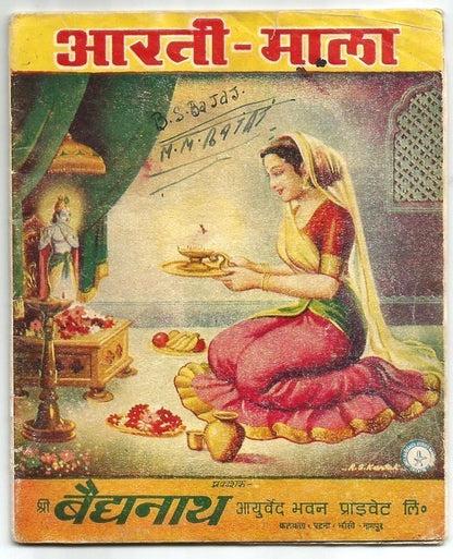India Baidnath vintage promotional gift AARTI MALA 32pg booklet