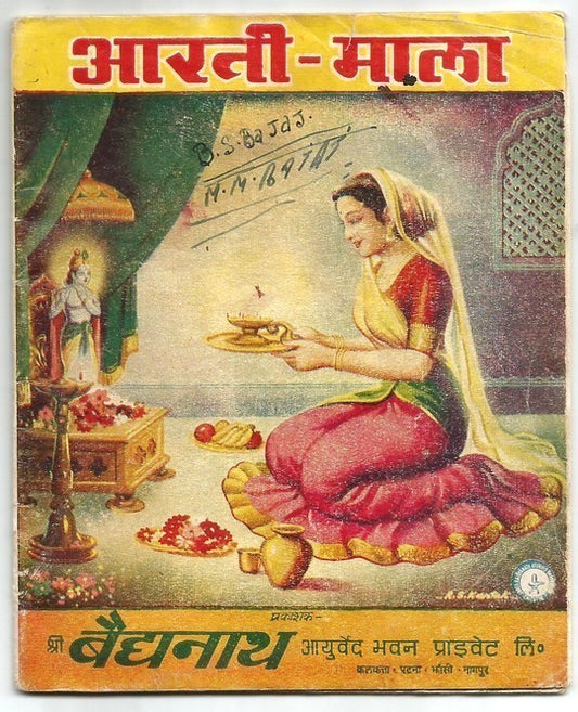 India Baidnath vintage promotional gift AARTI MALA 32pg booklet