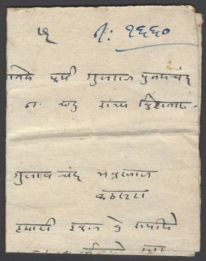India Kishangarh State 1943-47 4a brown on folded letter SG 88