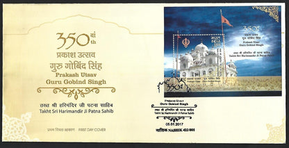 India 2017 Guru Gobind Prakash Utsav miniature sheet & stamp on 2 FDCs