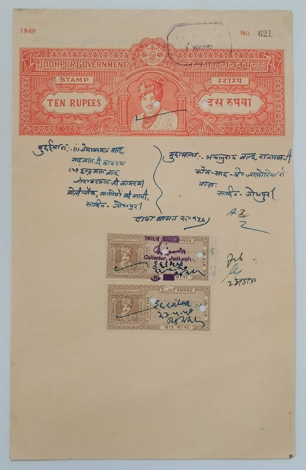 AOP India Bikaner State stamp papers with Court to 4R (4)