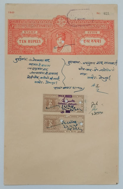 AOP India Bikaner State stamp papers with Court to 4R (4)